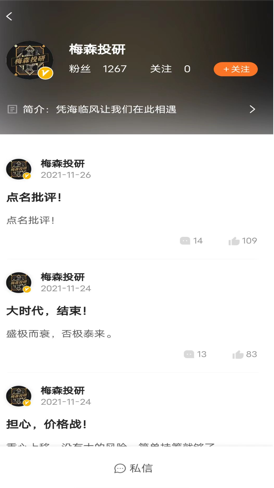 精彩截图-加菲财经2026官方新版