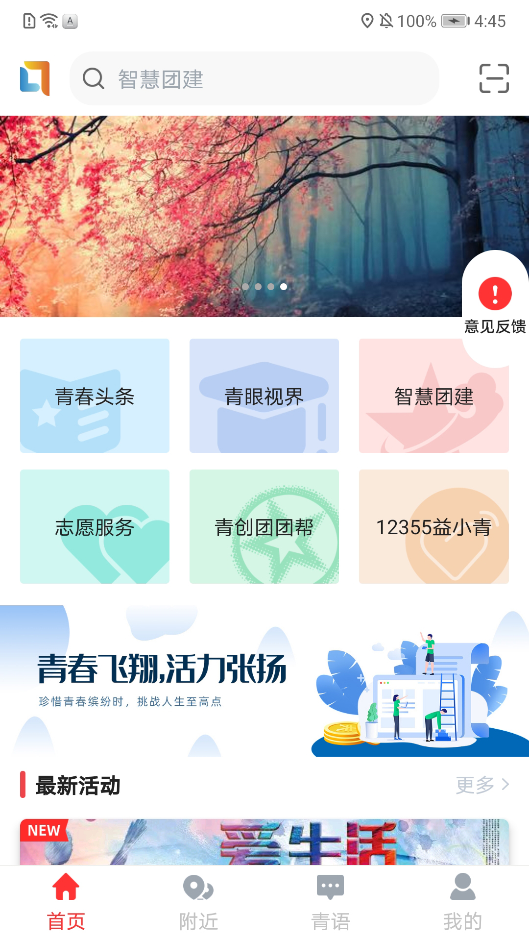 精彩截图-青春重庆2025官方新版