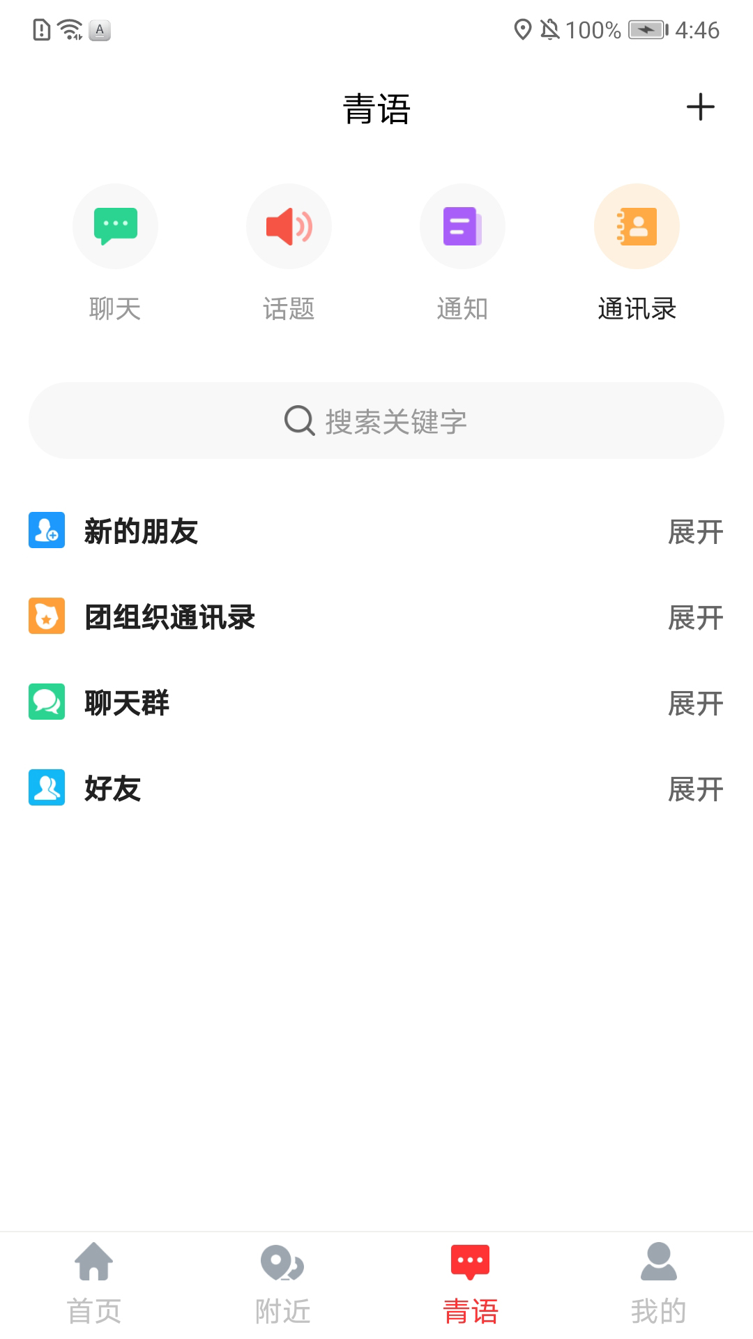 精彩截图-青春重庆2025官方新版