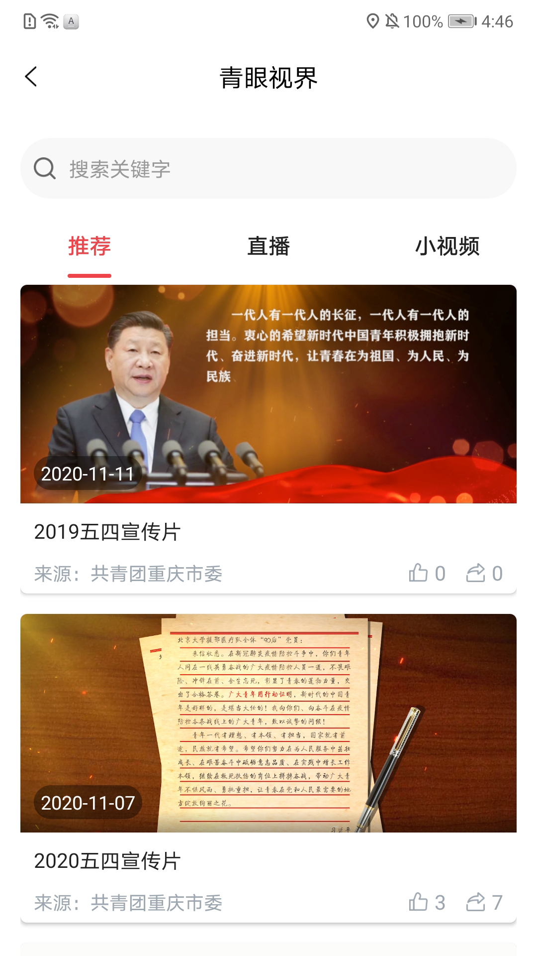 精彩截图-青春重庆2025官方新版