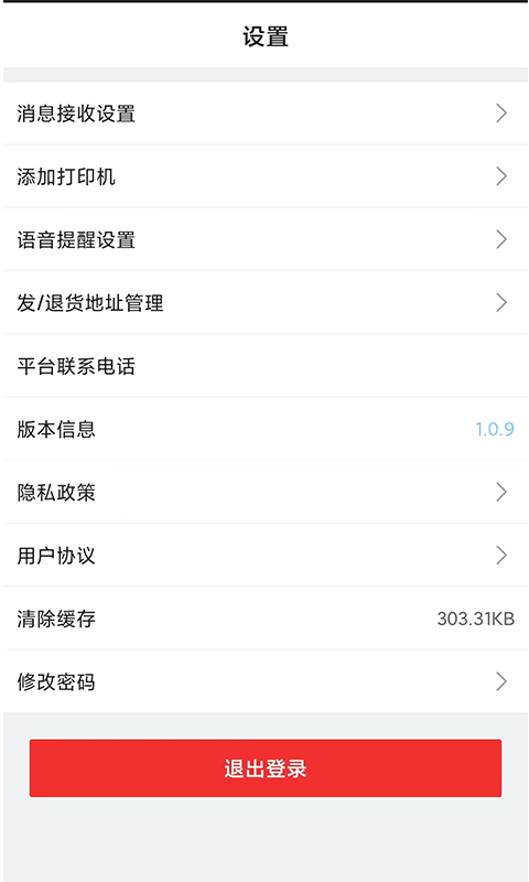精彩截图-益众后勤商家管理2026官方新版