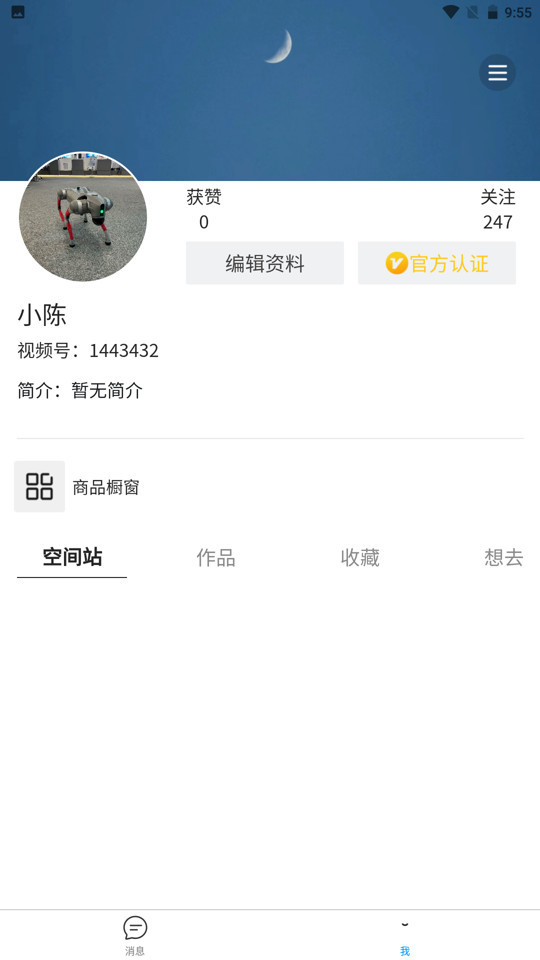 精彩截图-旺旺星球2026官方新版