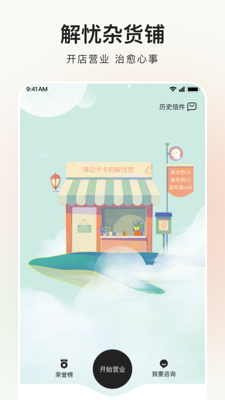 精彩截图-岁岁2026官方新版