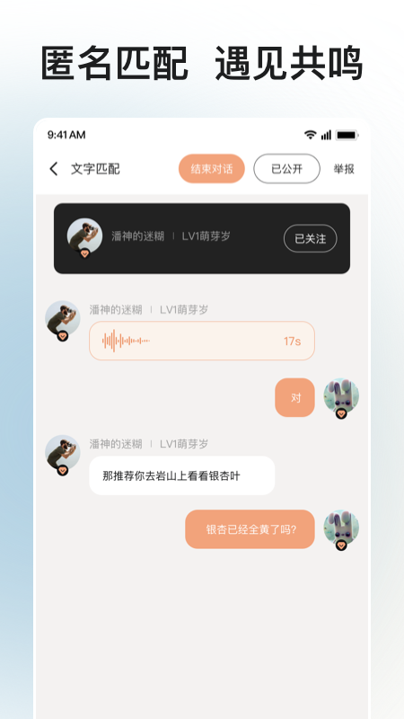 精彩截图-岁岁2026官方新版