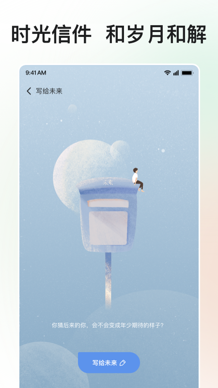 精彩截图-岁岁2026官方新版