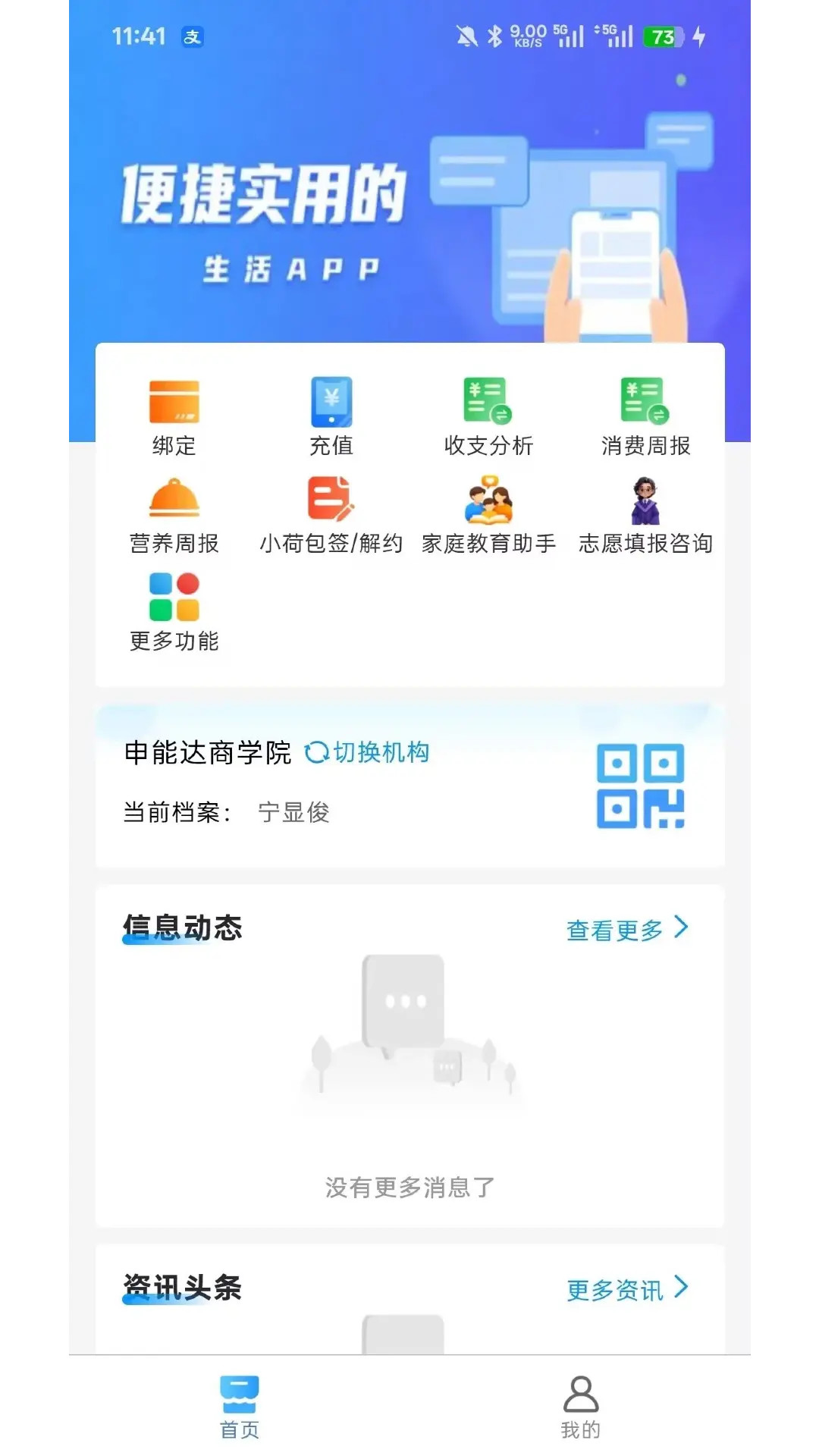 精彩截图-智初小达2026官方新版