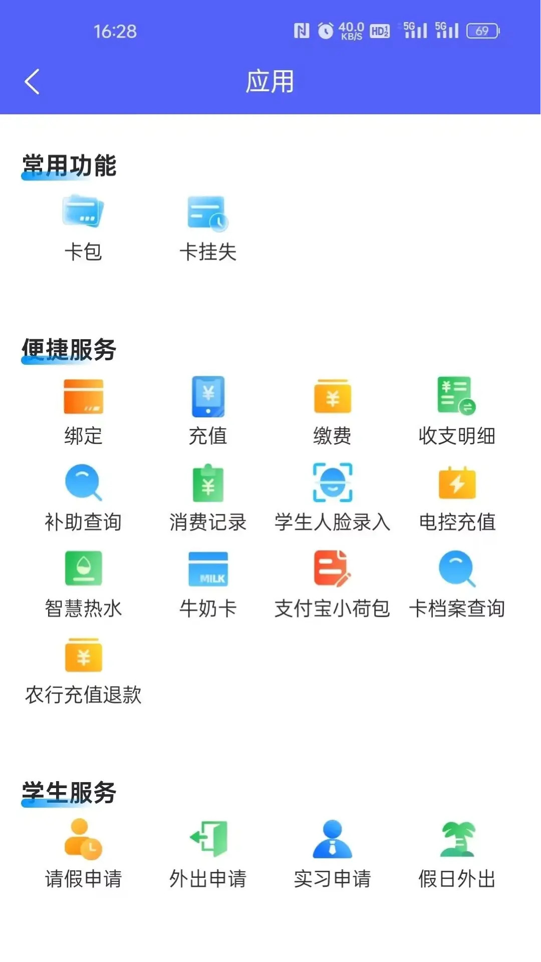精彩截图-智初小达2026官方新版
