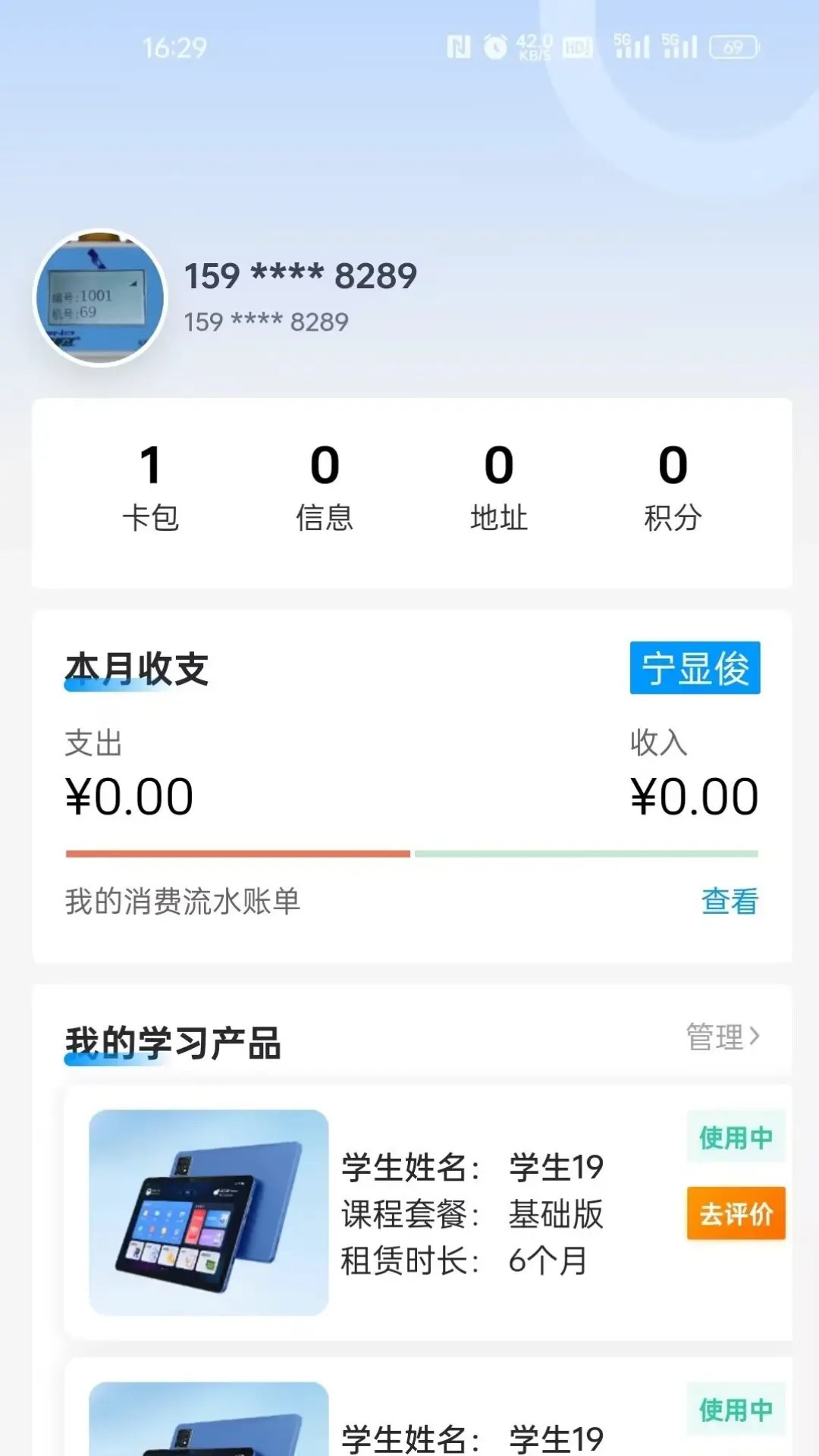 精彩截图-智初小达2026官方新版