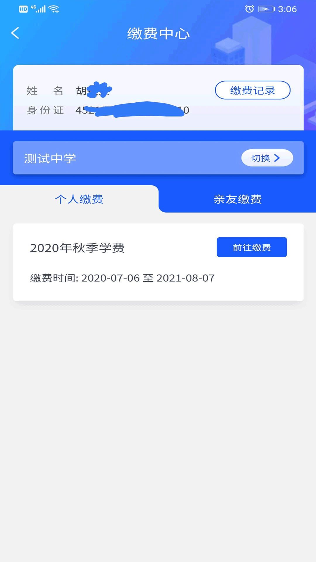 精彩截图-智初小达2026官方新版