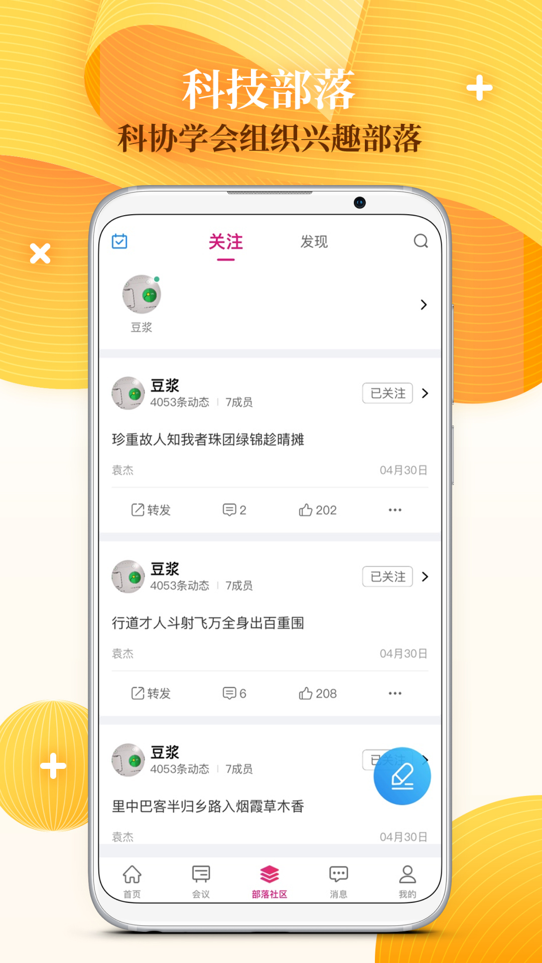 精彩截图-科界2025官方新版