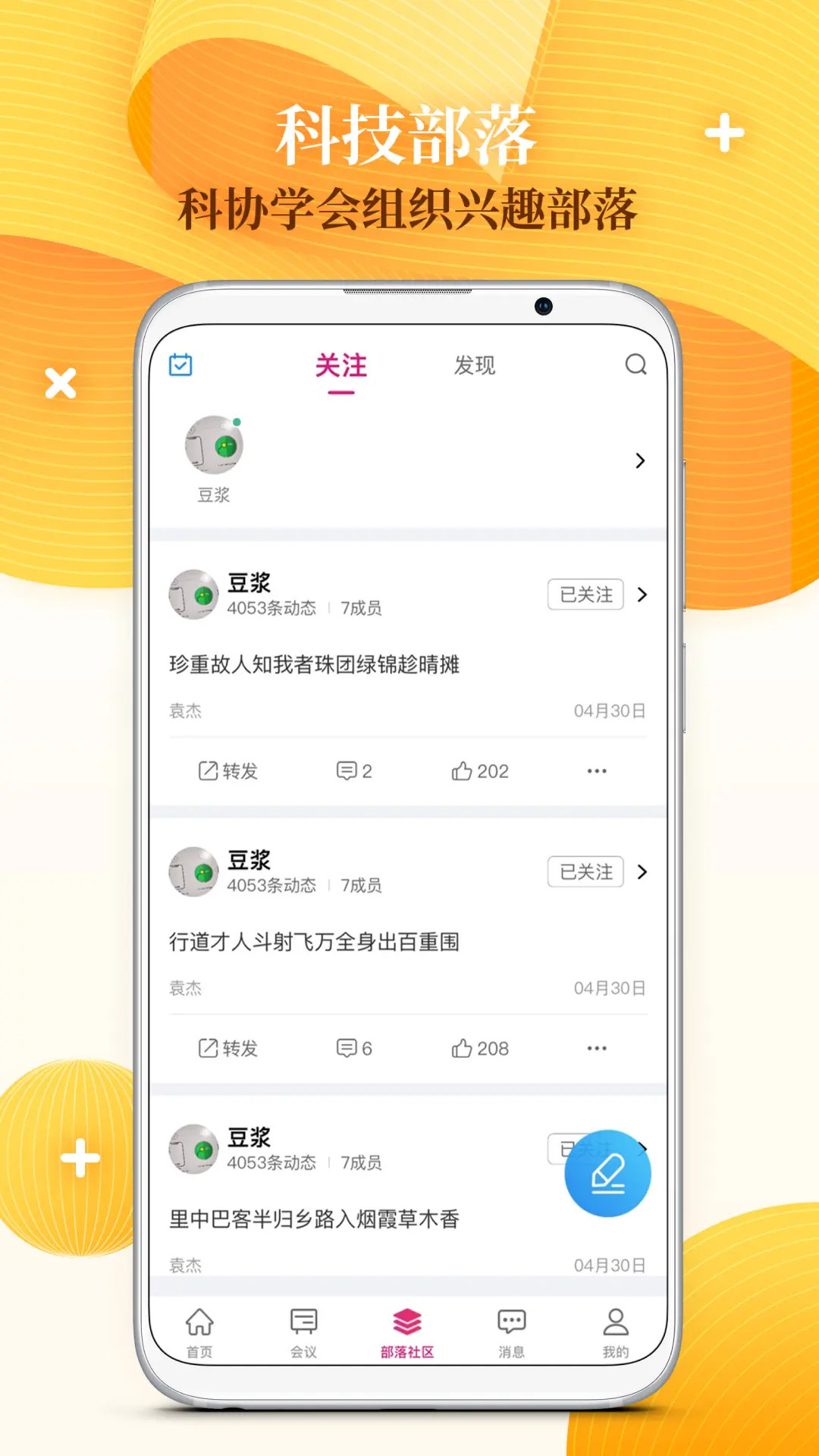 精彩截图-科界2026官方新版