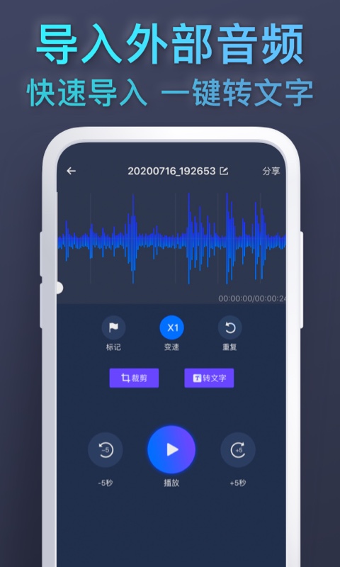 录音官方下载-录音 app 最新版本免费下载-应用宝官网