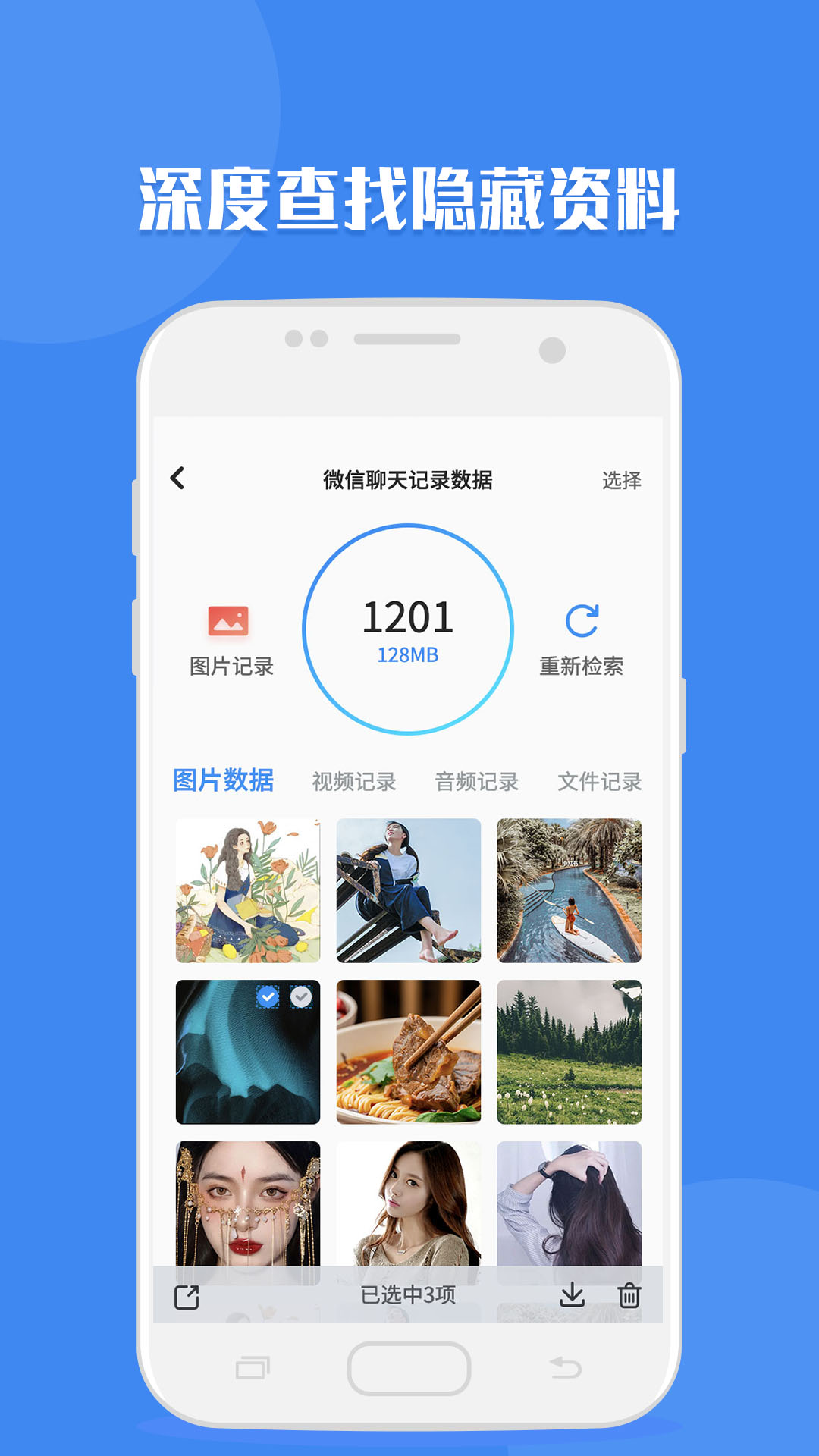 精彩截图-聊天记录读取助手2025官方新版