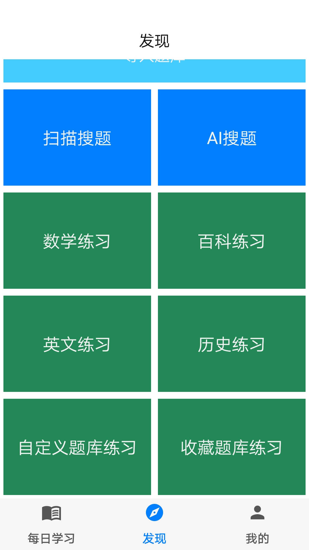 精彩截图-挑战答题助手2026官方新版