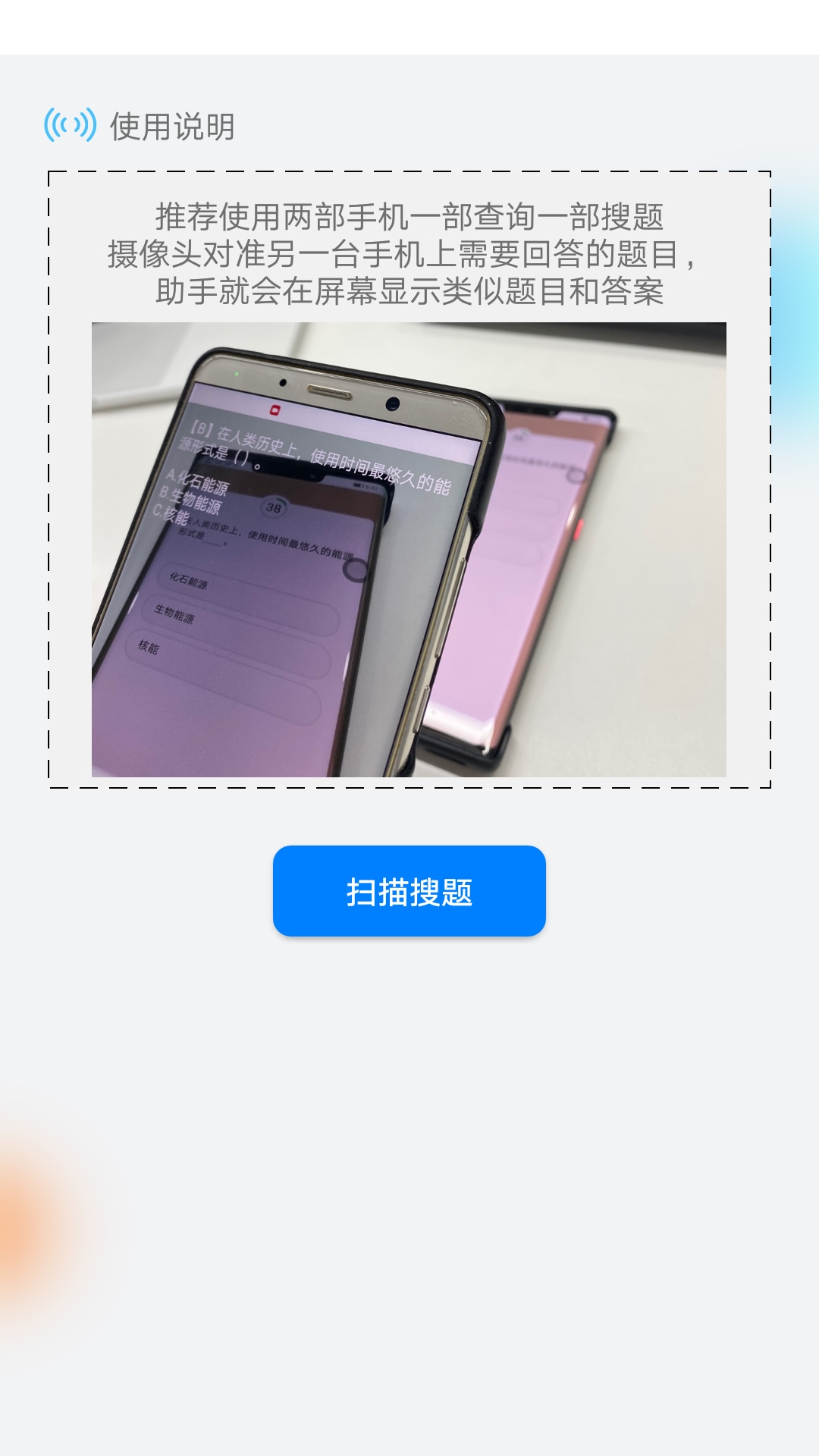 精彩截图-挑战答题助手2026官方新版