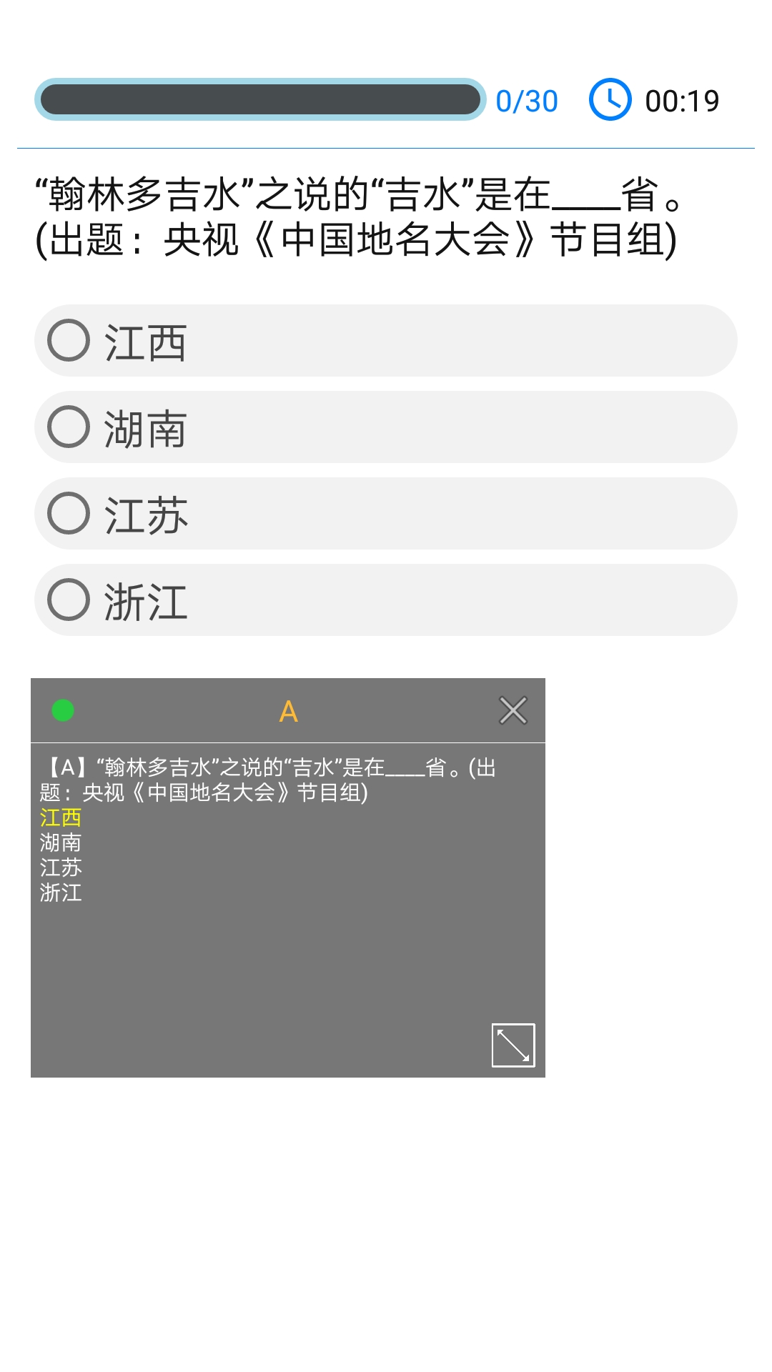 精彩截图-挑战答题助手2026官方新版