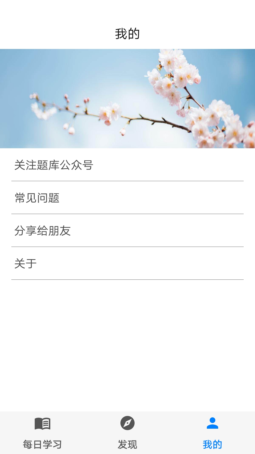 精彩截图-挑战答题助手2025官方新版
