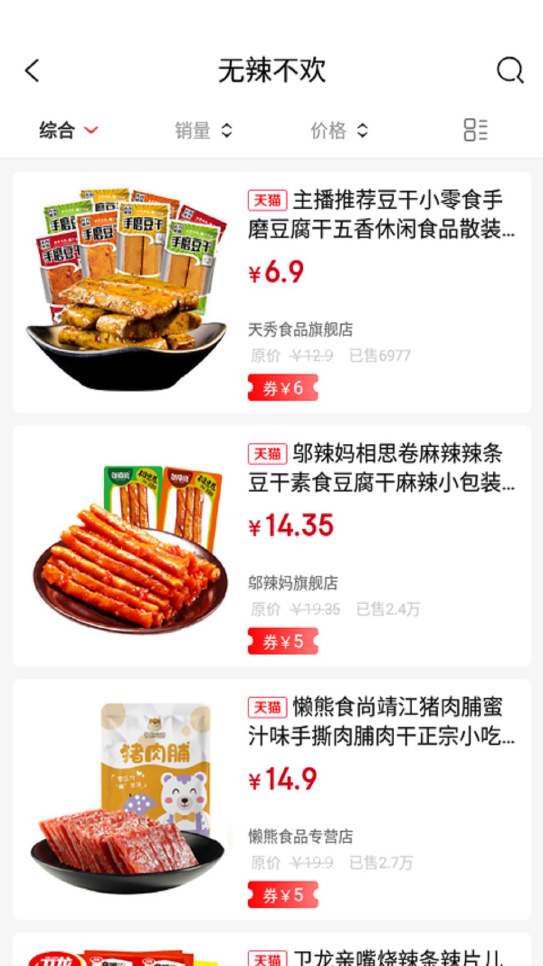 精彩截图-惠当当2026官方新版