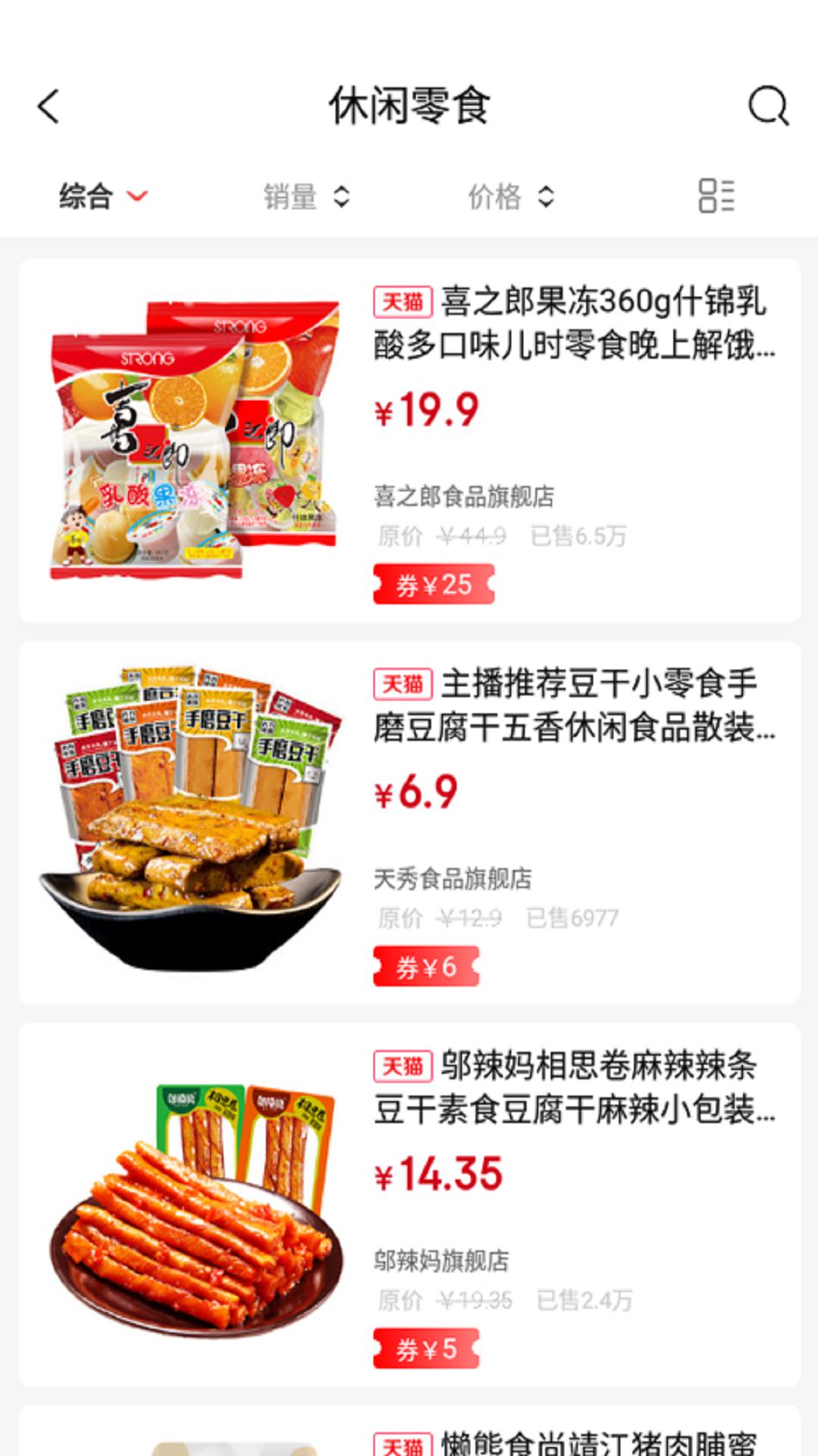 精彩截图-惠当当2026官方新版