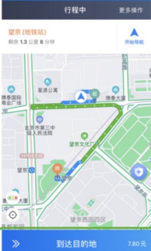 精彩截图-博度司机2025官方新版