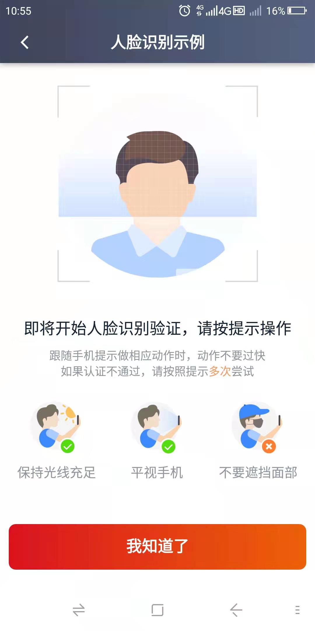精彩截图-博度司机2025官方新版