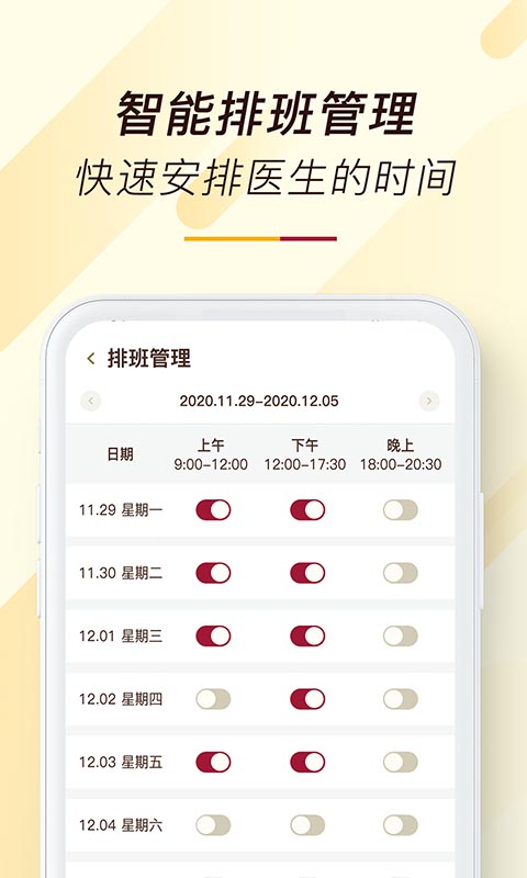 精彩截图-天大馆医生端2026官方新版