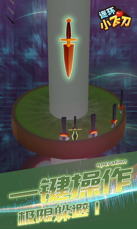 精彩截图-连环小飞刀2025官方新版