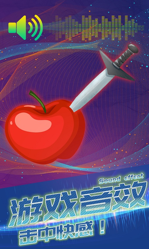 精彩截图-连环小飞刀2025官方新版