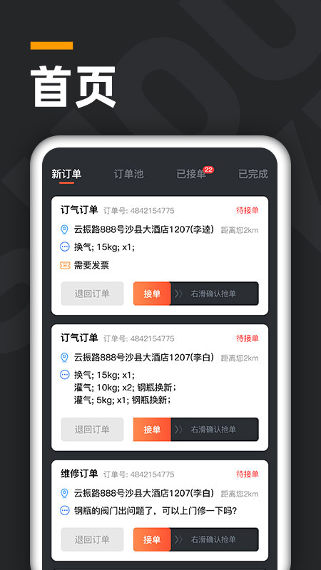 精彩截图-气来了配送2026官方新版
