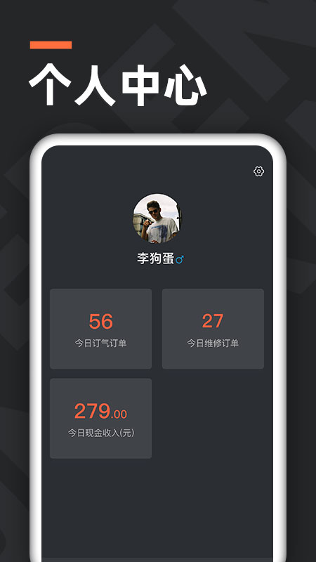 精彩截图-气来了配送2026官方新版