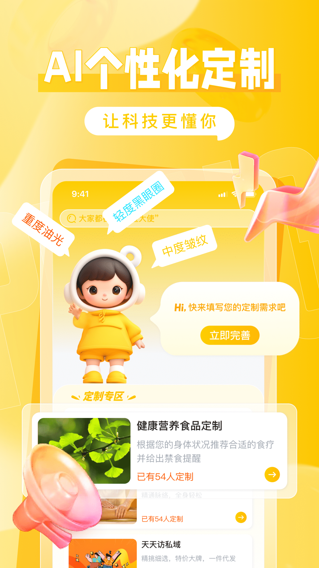 精彩截图-秀员2026官方新版