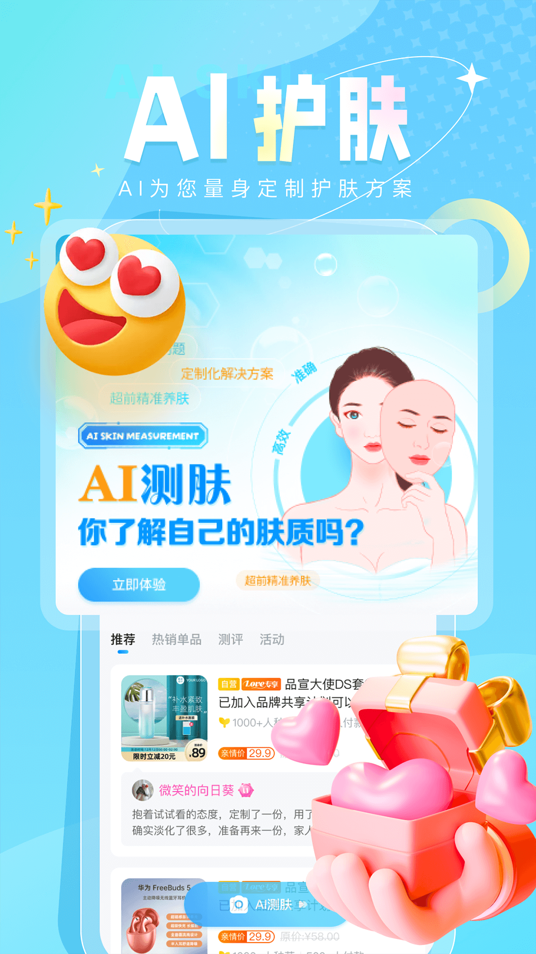 精彩截图-秀员2026官方新版