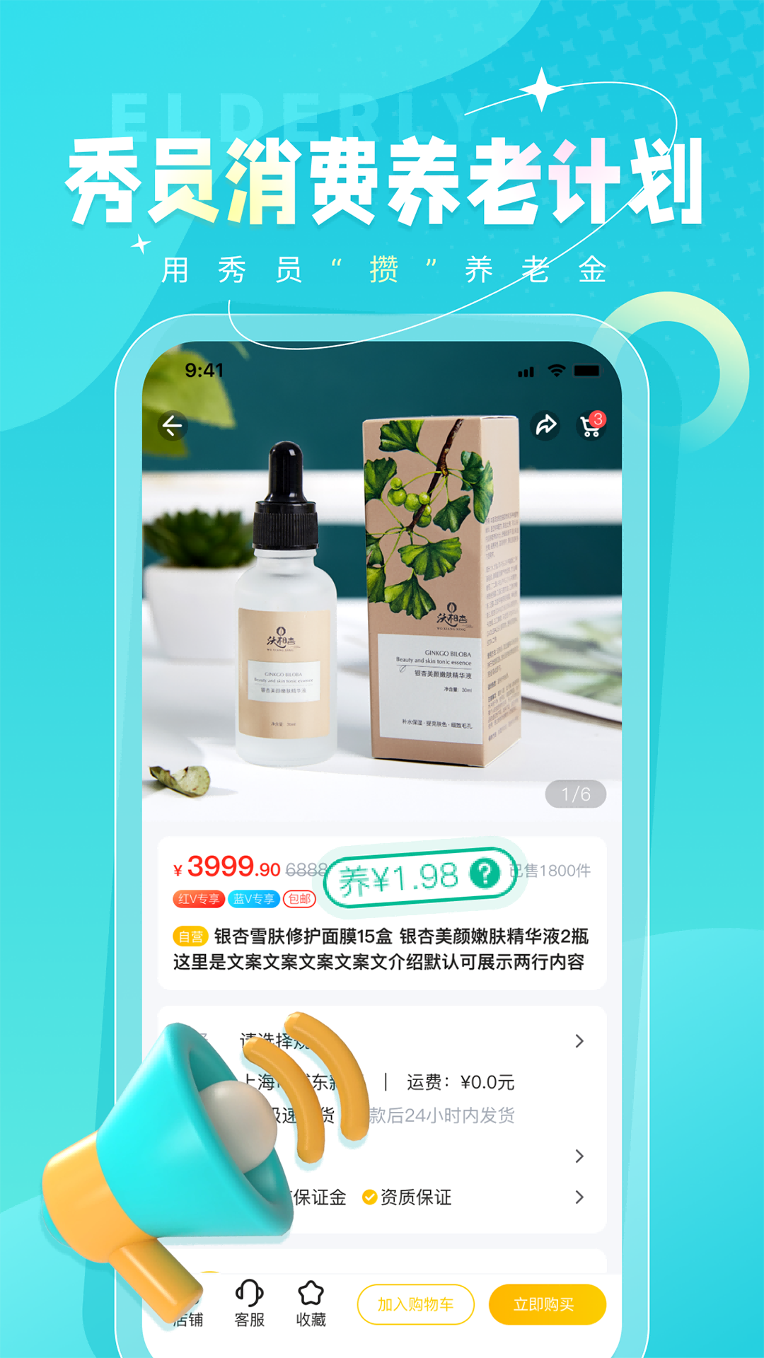 精彩截图-秀员2026官方新版