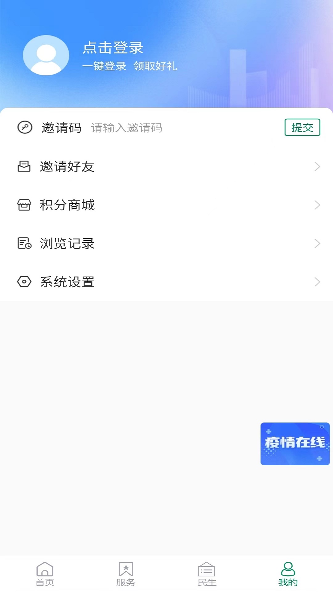 泰山融媒 截图 3
