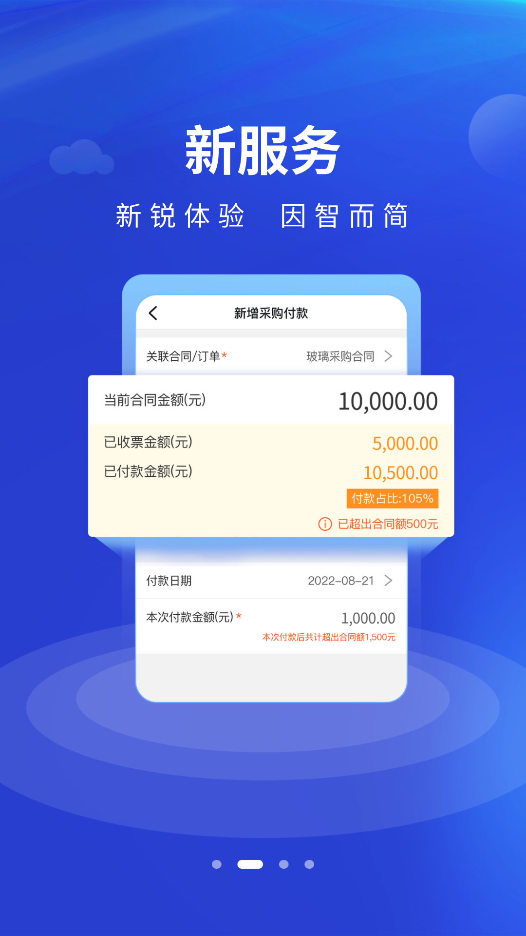 精彩截图-工尺2026官方新版