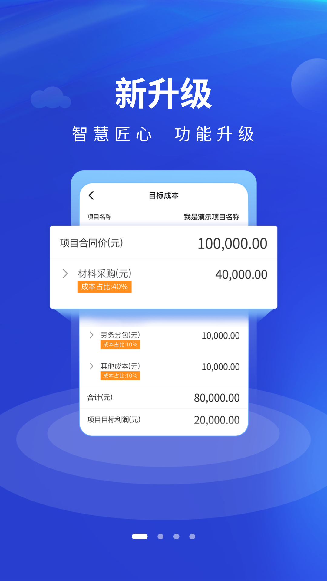 精彩截图-工尺2026官方新版