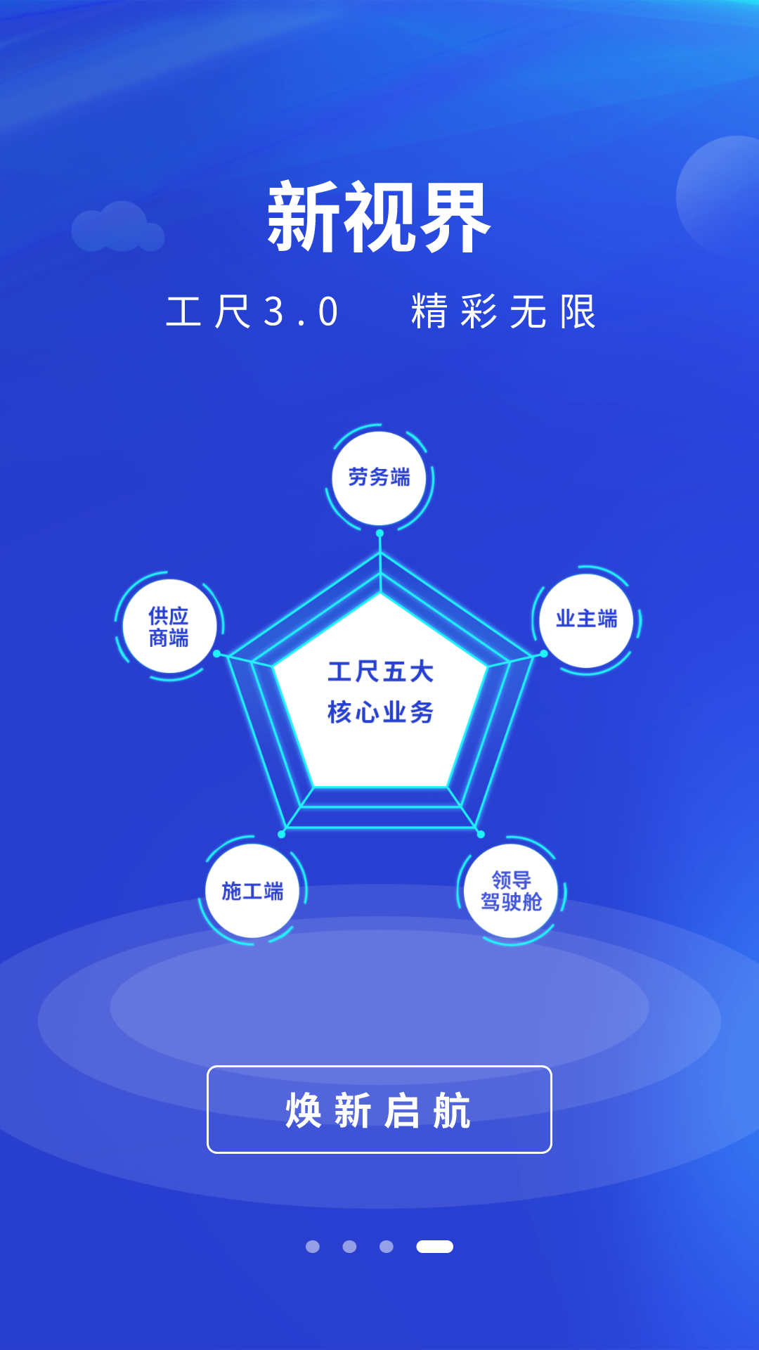 精彩截图-工尺2026官方新版