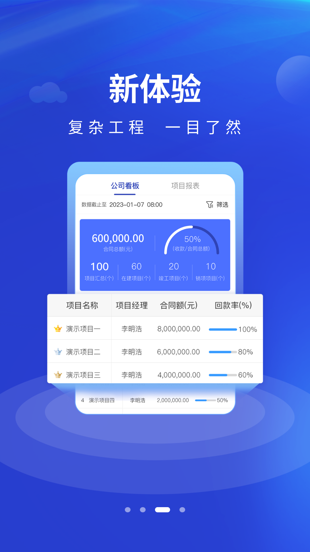 精彩截图-工尺2026官方新版