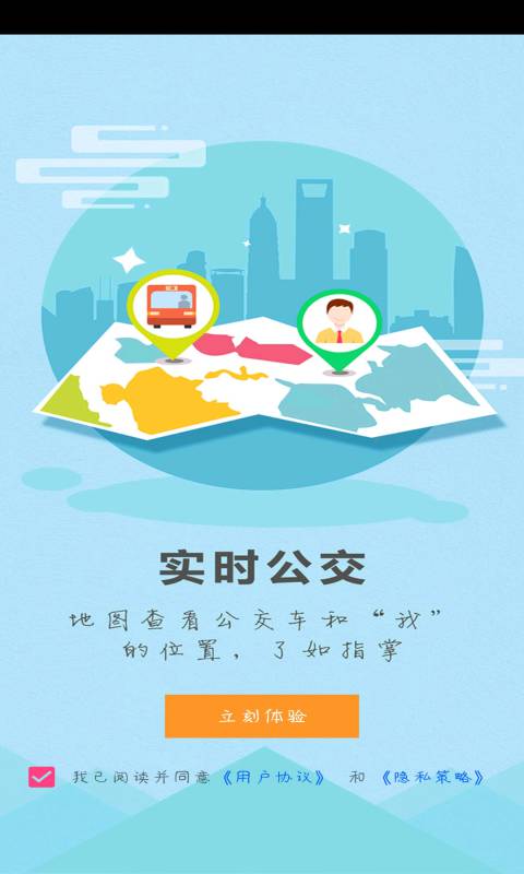 精彩截图-博望公交2025官方新版