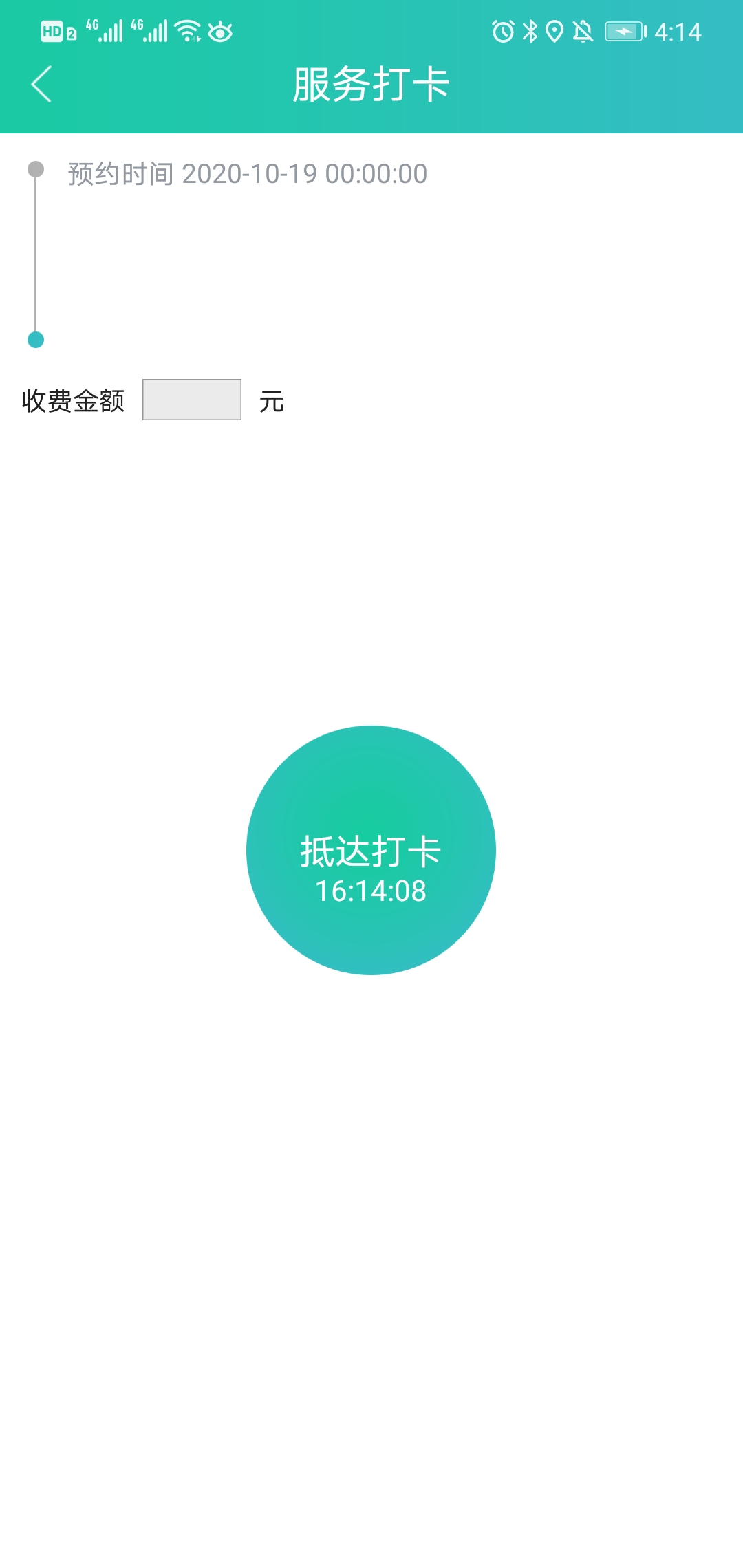 精彩截图-乐服2026官方新版