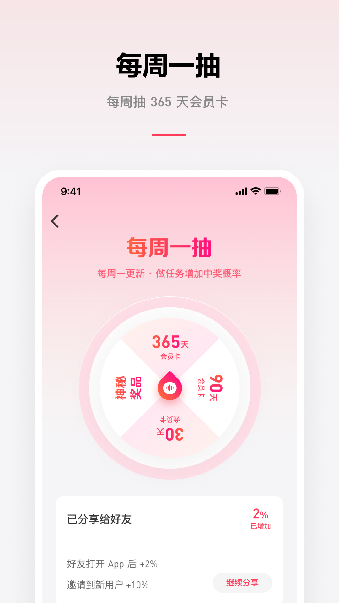 精彩截图-微信听书2025官方新版