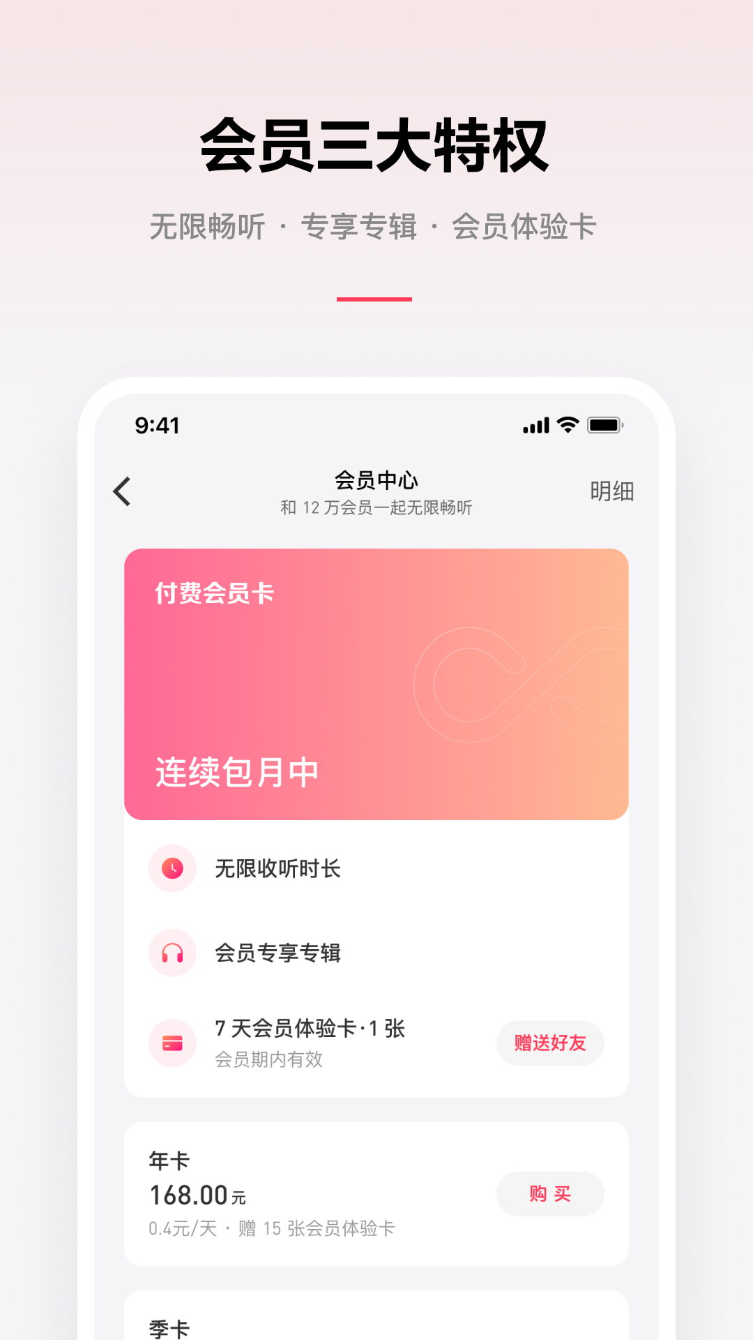 精彩截图-微信听书2025官方新版