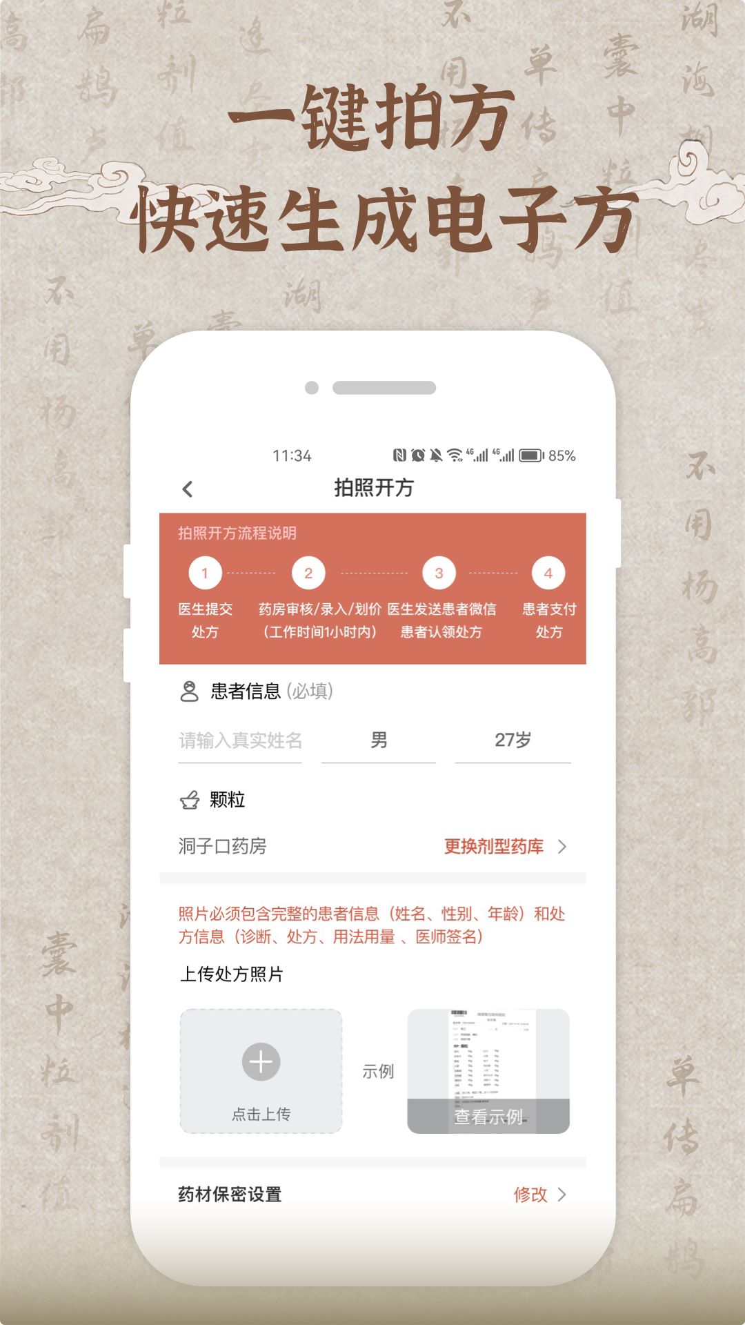 精彩截图-歧黄医官医生端2026官方新版