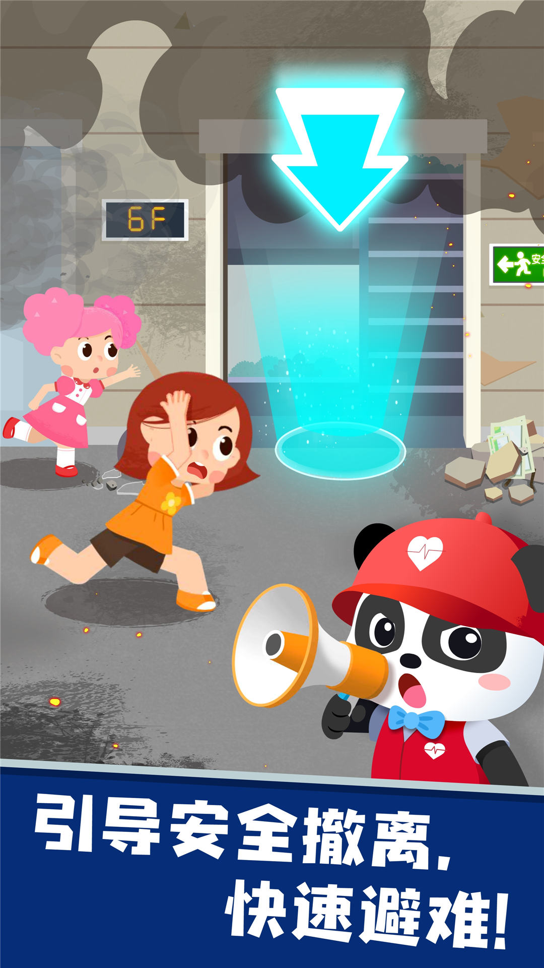 精彩截图-宝宝救灾英雄2026官方新版