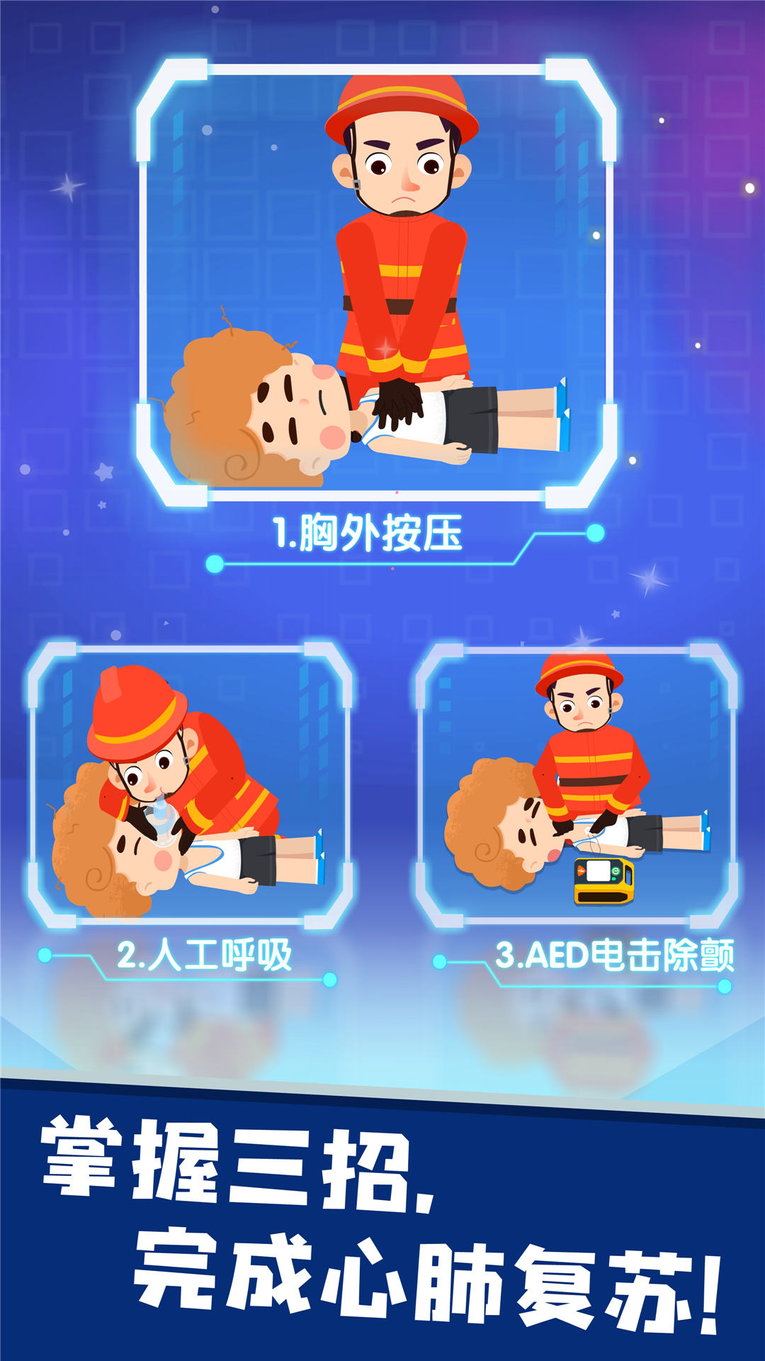 精彩截图-宝宝救灾英雄2026官方新版