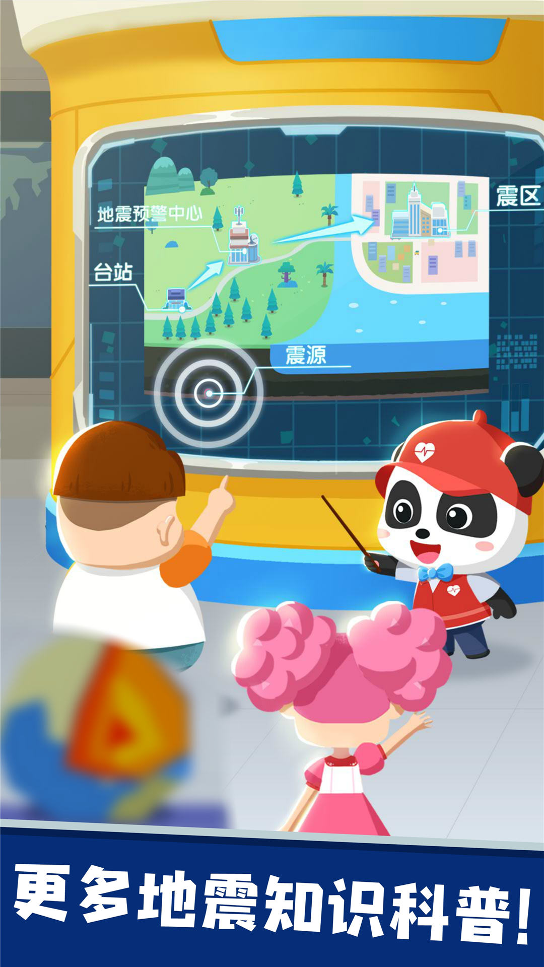 精彩截图-宝宝救灾英雄2026官方新版