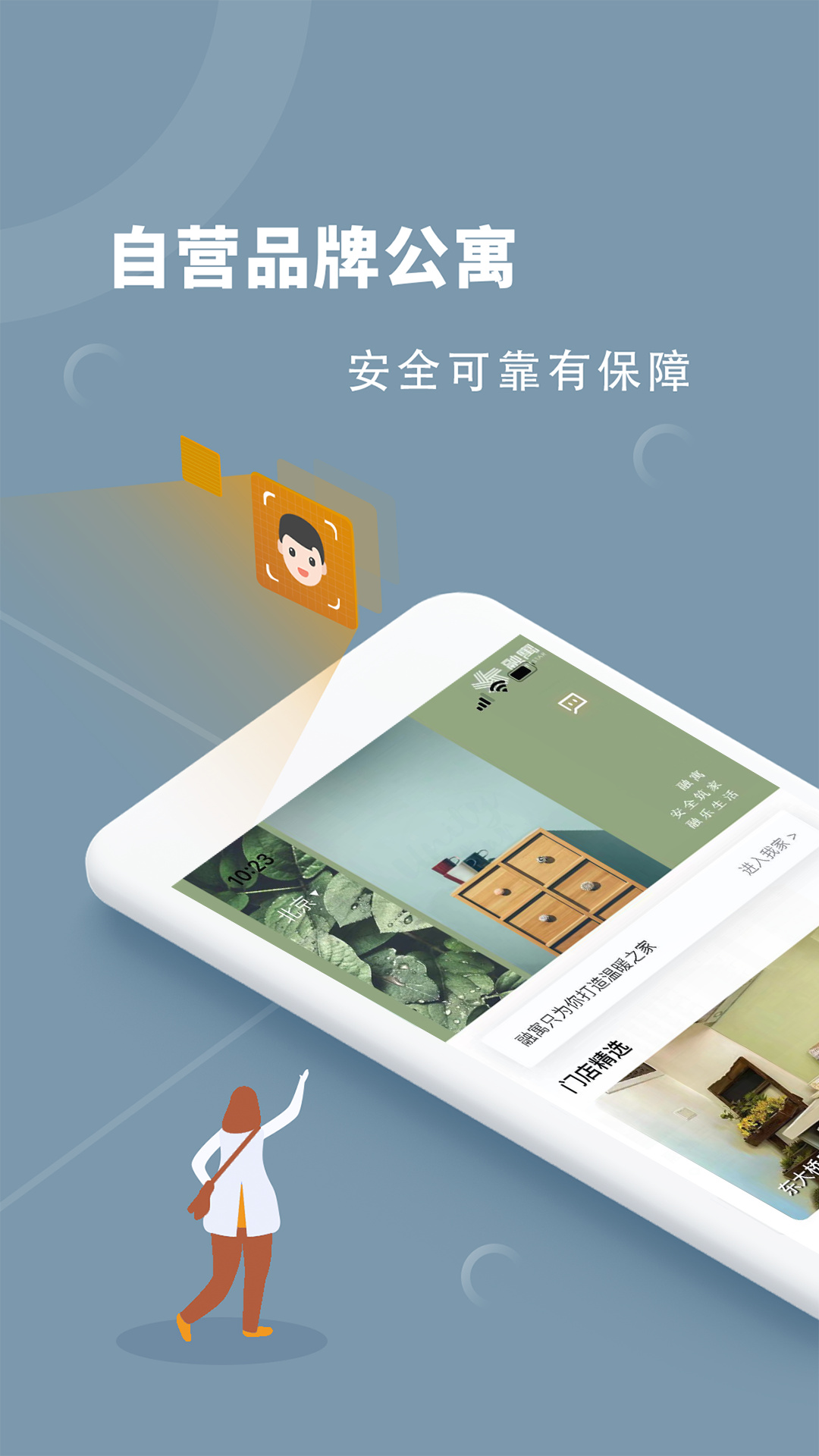融寓 截图 1