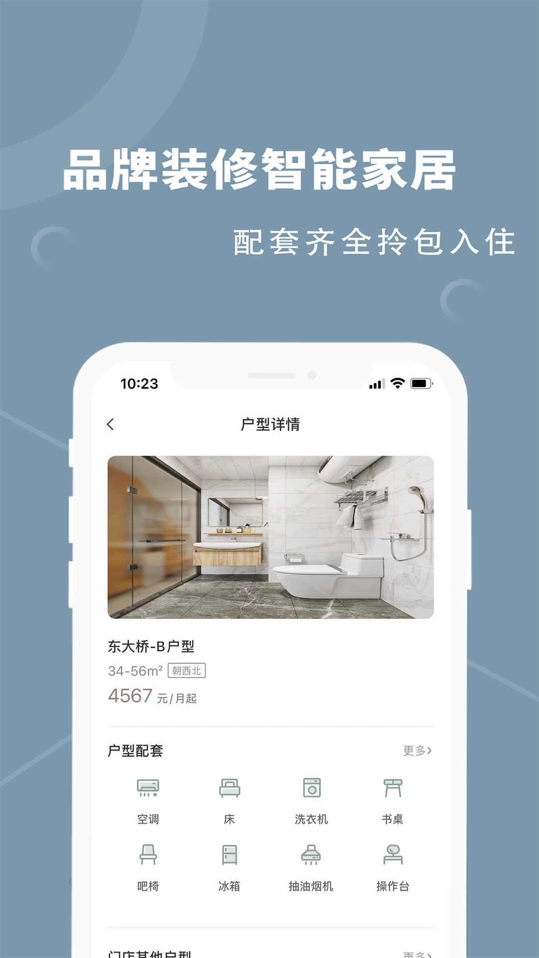 融寓 截图 2