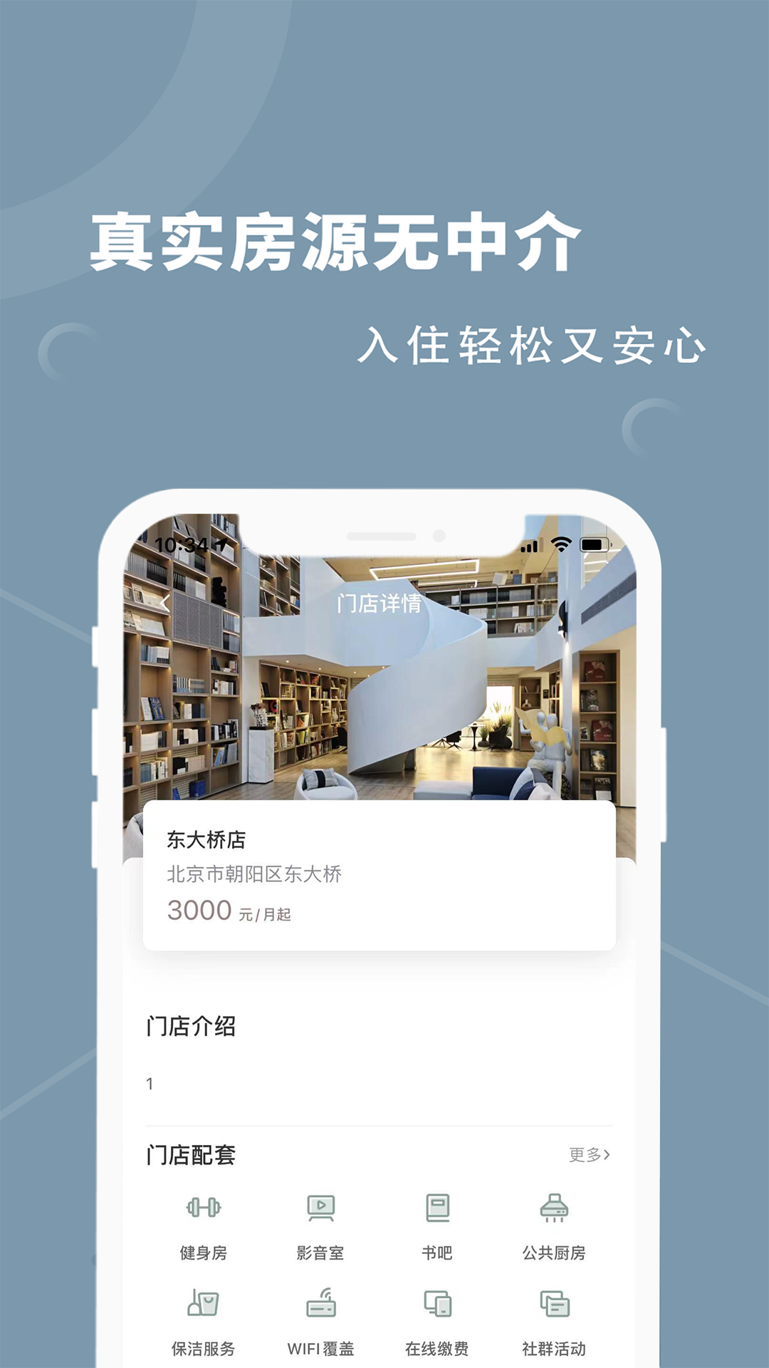融寓 截图 3