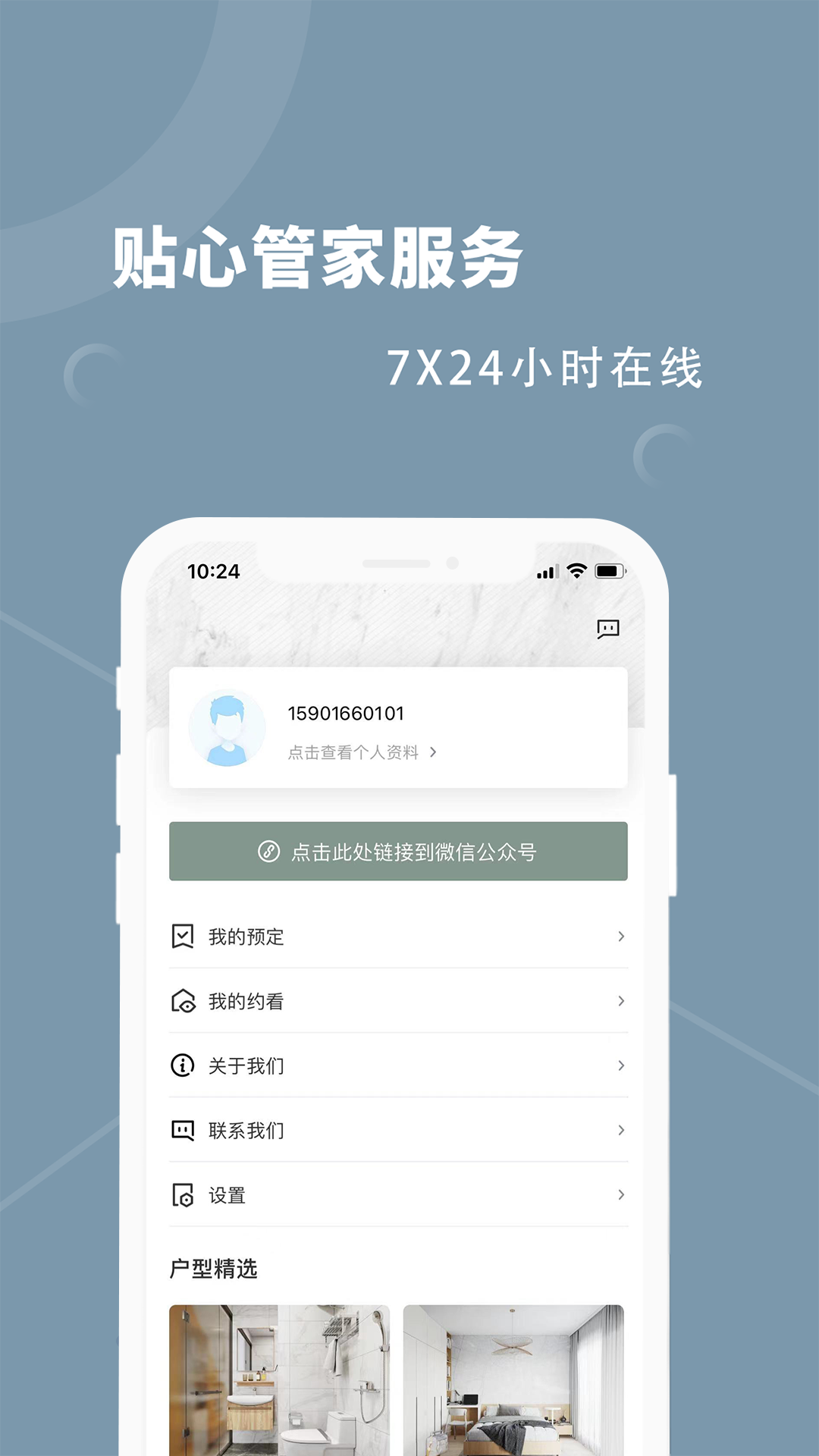 融寓 截图 4